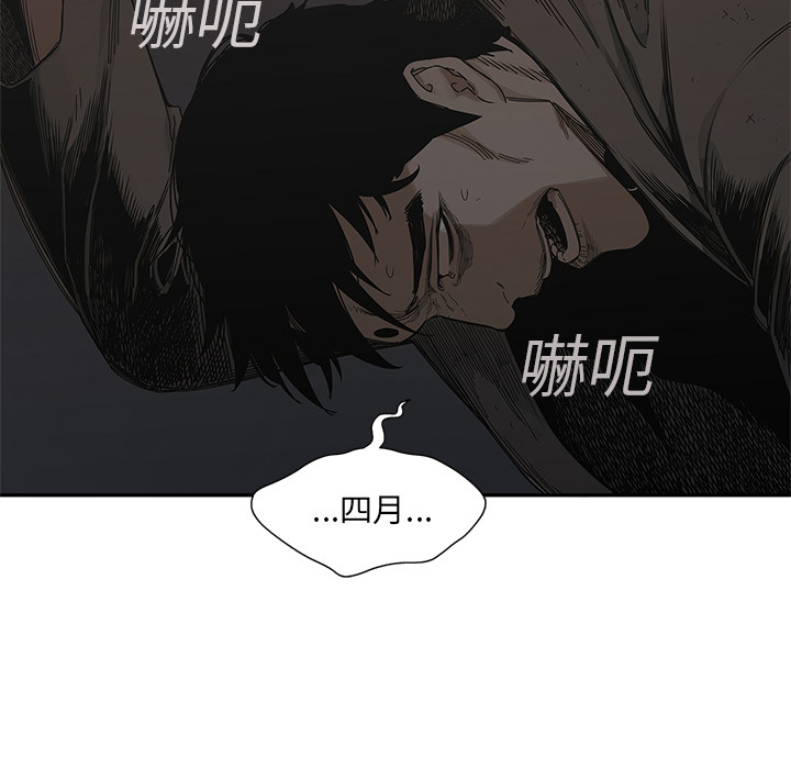 《快递骑士》漫画最新章节快递骑士-第 22 章免费下拉式在线观看章节第【9】张图片