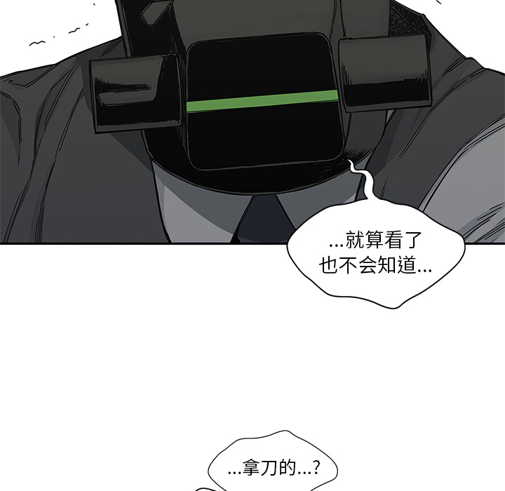 《快递骑士》漫画最新章节快递骑士-第 22 章免费下拉式在线观看章节第【51】张图片