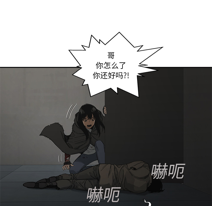 《快递骑士》漫画最新章节快递骑士-第 22 章免费下拉式在线观看章节第【18】张图片