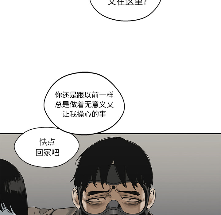 《快递骑士》漫画最新章节快递骑士-第 22 章免费下拉式在线观看章节第【117】张图片