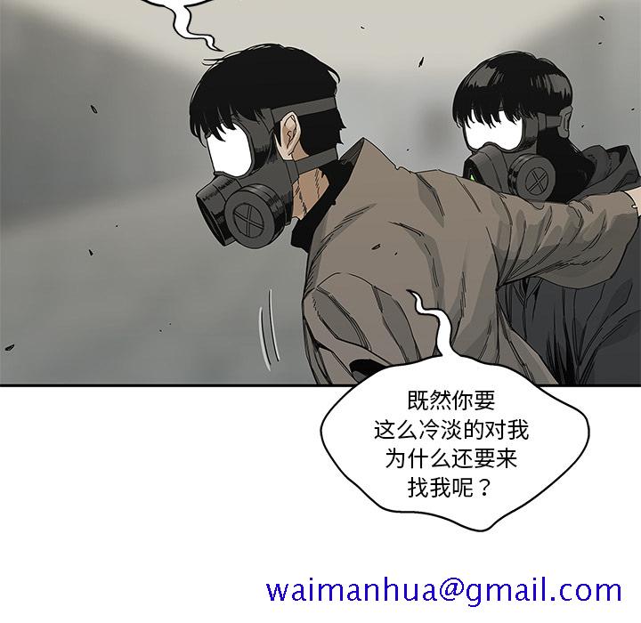 《快递骑士》漫画最新章节快递骑士-第 22 章免费下拉式在线观看章节第【119】张图片