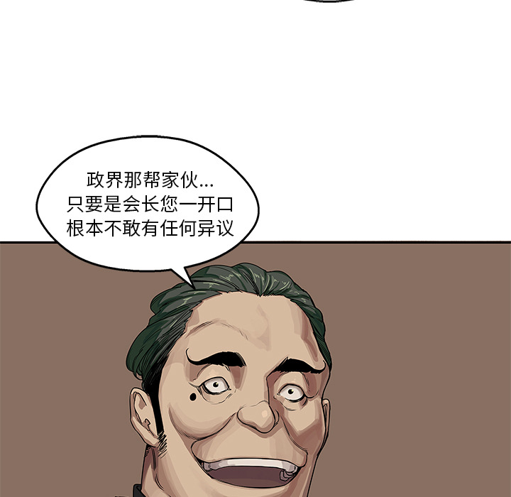 《快递骑士》漫画最新章节快递骑士-第 25 章免费下拉式在线观看章节第【7】张图片