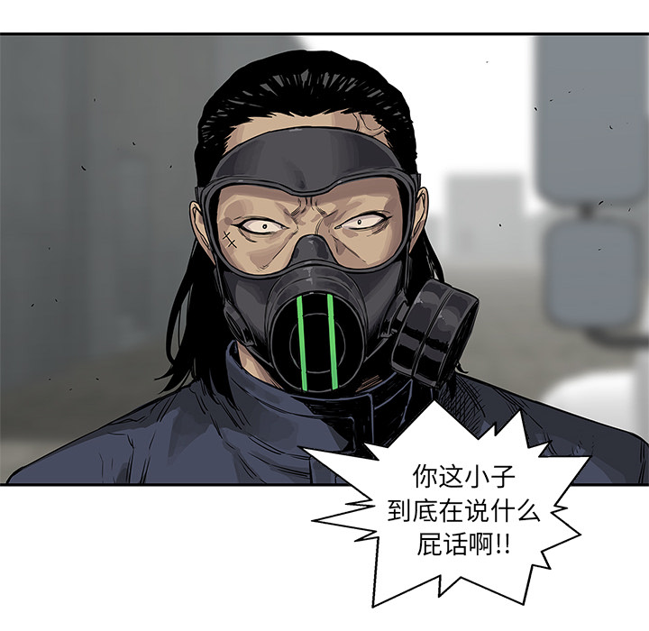 《快递骑士》漫画最新章节快递骑士-第 25 章免费下拉式在线观看章节第【118】张图片