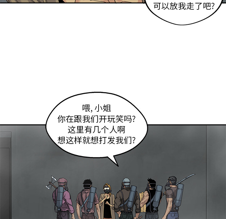 《快递骑士》漫画最新章节快递骑士-第 25 章免费下拉式在线观看章节第【40】张图片