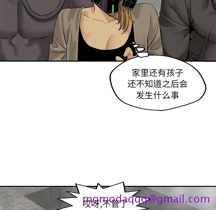 《快递骑士》漫画最新章节快递骑士-第 25 章免费下拉式在线观看章节第【46】张图片