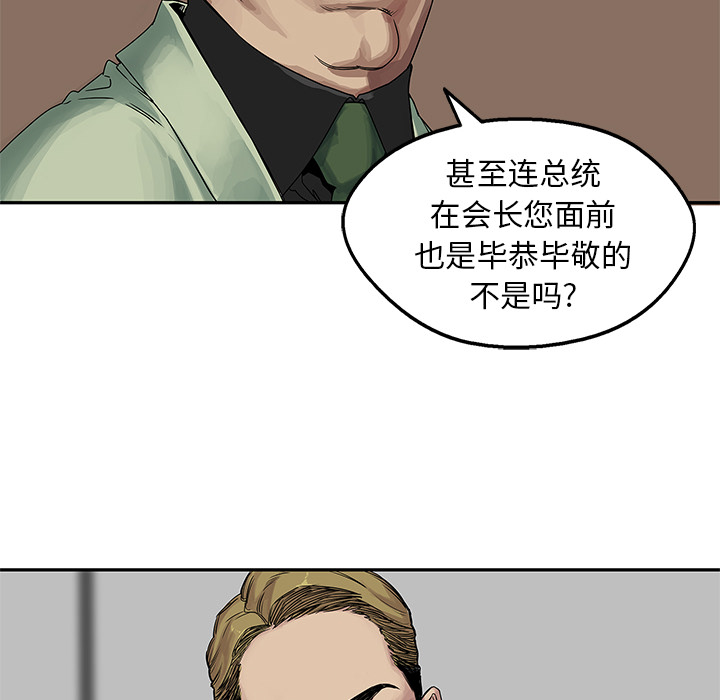 《快递骑士》漫画最新章节快递骑士-第 25 章免费下拉式在线观看章节第【8】张图片