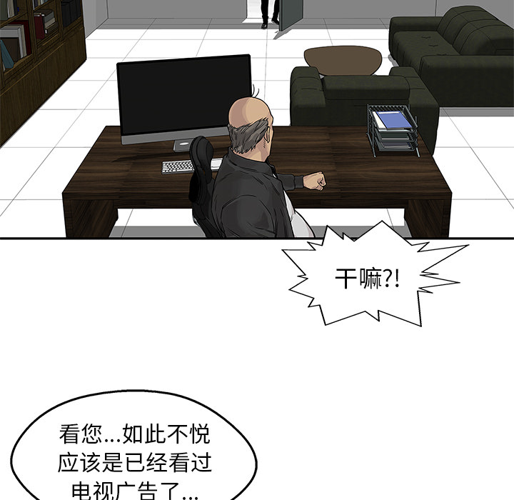 《快递骑士》漫画最新章节快递骑士-第 25 章免费下拉式在线观看章节第【130】张图片