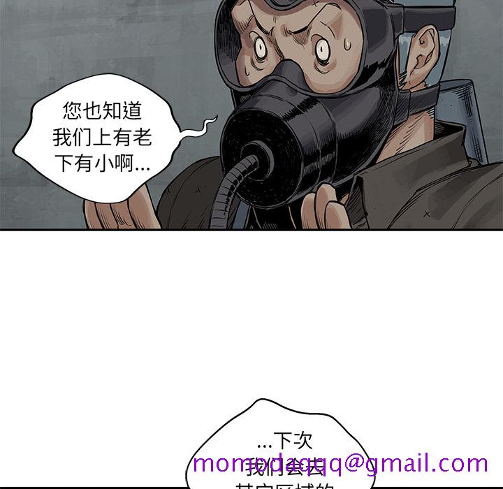 《快递骑士》漫画最新章节快递骑士-第 25 章免费下拉式在线观看章节第【76】张图片