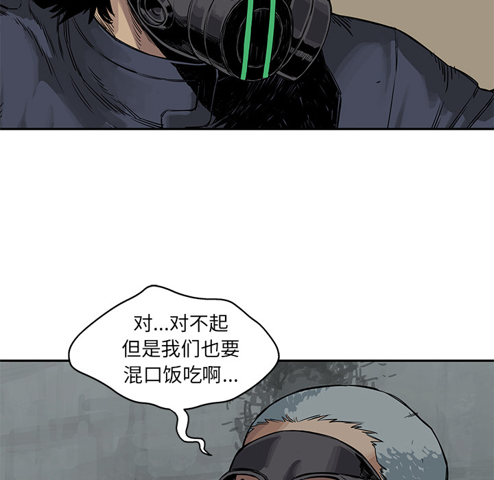 《快递骑士》漫画最新章节快递骑士-第 25 章免费下拉式在线观看章节第【75】张图片