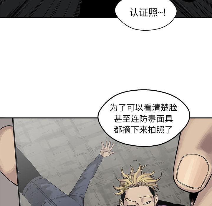 《快递骑士》漫画最新章节快递骑士-第 25 章免费下拉式在线观看章节第【135】张图片