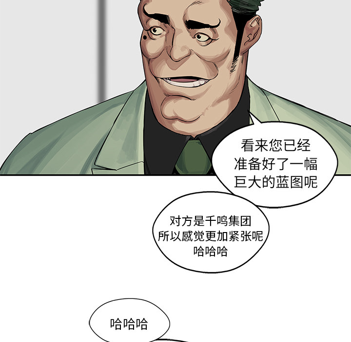 《快递骑士》漫画最新章节快递骑士-第 25 章免费下拉式在线观看章节第【13】张图片