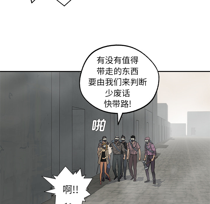 《快递骑士》漫画最新章节快递骑士-第 25 章免费下拉式在线观看章节第【44】张图片