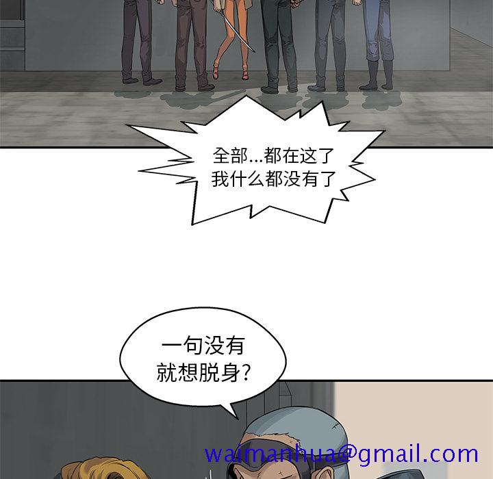 《快递骑士》漫画最新章节快递骑士-第 25 章免费下拉式在线观看章节第【41】张图片