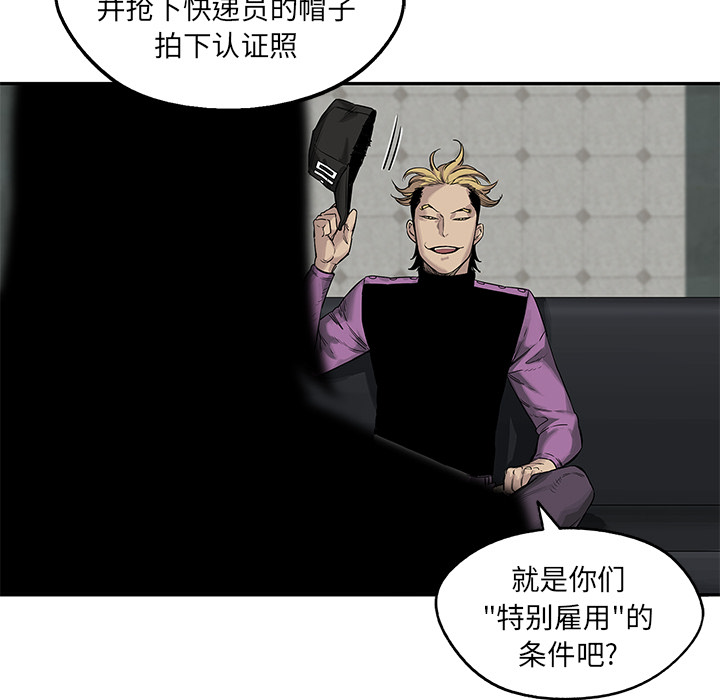 《快递骑士》漫画最新章节快递骑士-第 25 章免费下拉式在线观看章节第【137】张图片