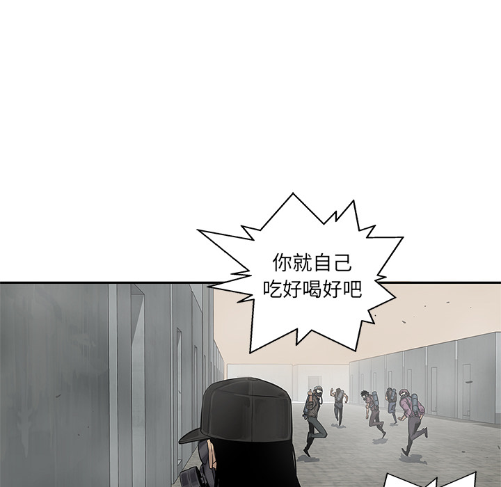 《快递骑士》漫画最新章节快递骑士-第 25 章免费下拉式在线观看章节第【79】张图片