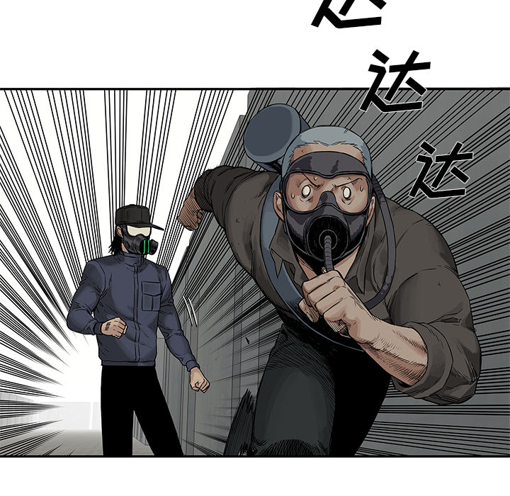 《快递骑士》漫画最新章节快递骑士-第 25 章免费下拉式在线观看章节第【78】张图片