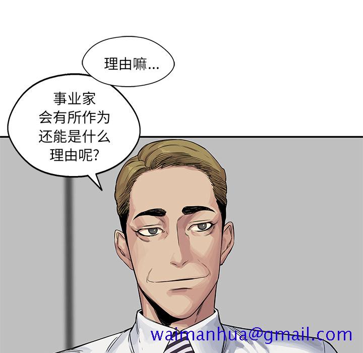 《快递骑士》漫画最新章节快递骑士-第 25 章免费下拉式在线观看章节第【11】张图片