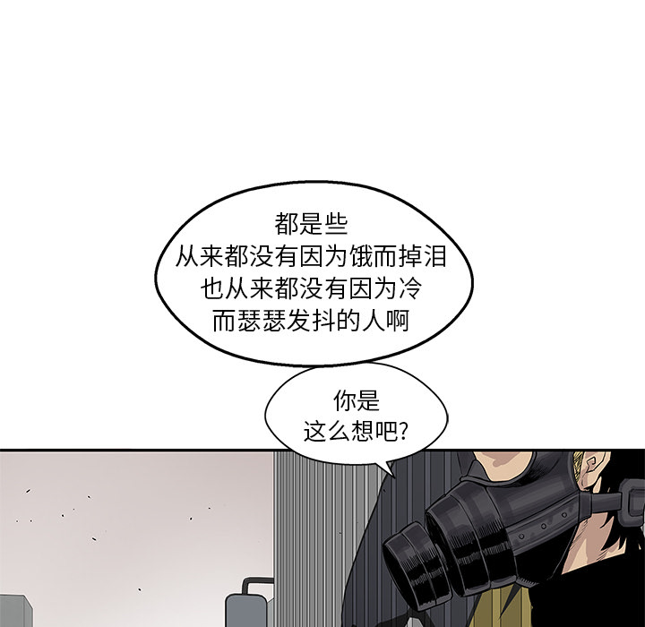 《快递骑士》漫画最新章节快递骑士-第 25 章免费下拉式在线观看章节第【110】张图片