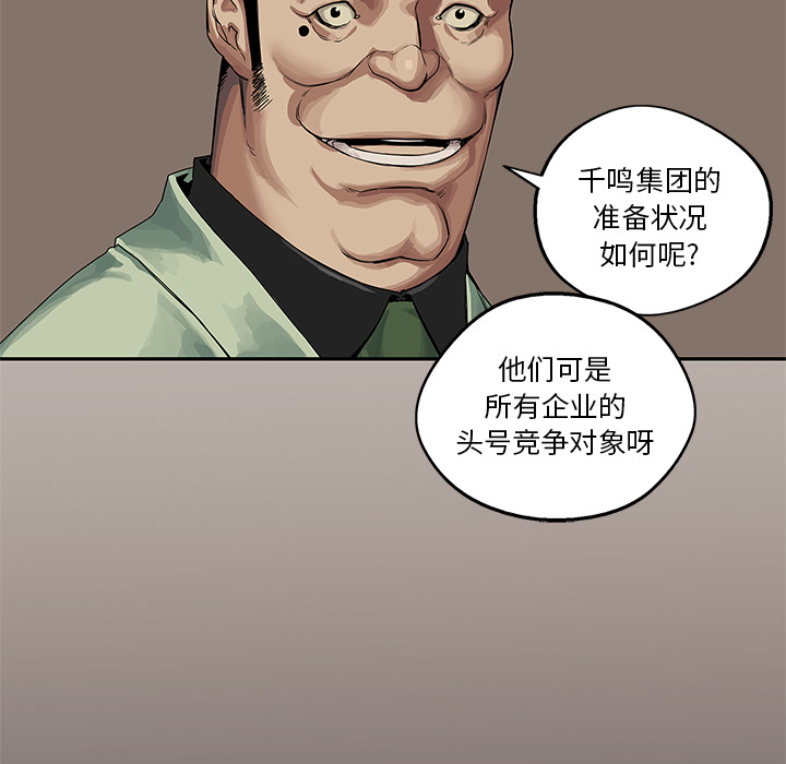 《快递骑士》漫画最新章节快递骑士-第 25 章免费下拉式在线观看章节第【17】张图片