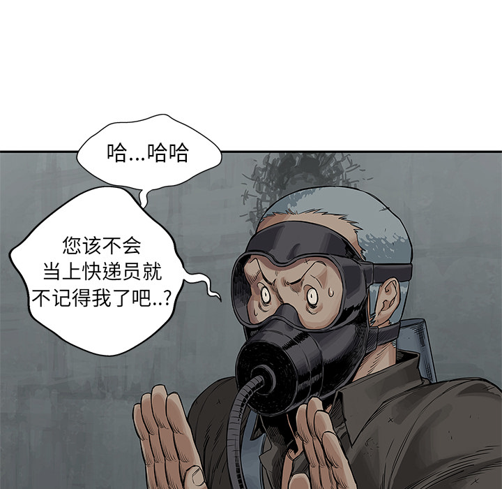 《快递骑士》漫画最新章节快递骑士-第 25 章免费下拉式在线观看章节第【73】张图片