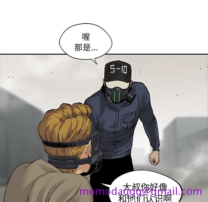 《快递骑士》漫画最新章节快递骑士-第 25 章免费下拉式在线观看章节第【86】张图片