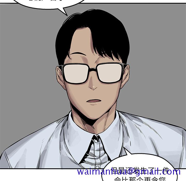 《快递骑士》漫画最新章节快递骑士-第 25 章免费下拉式在线观看章节第【131】张图片