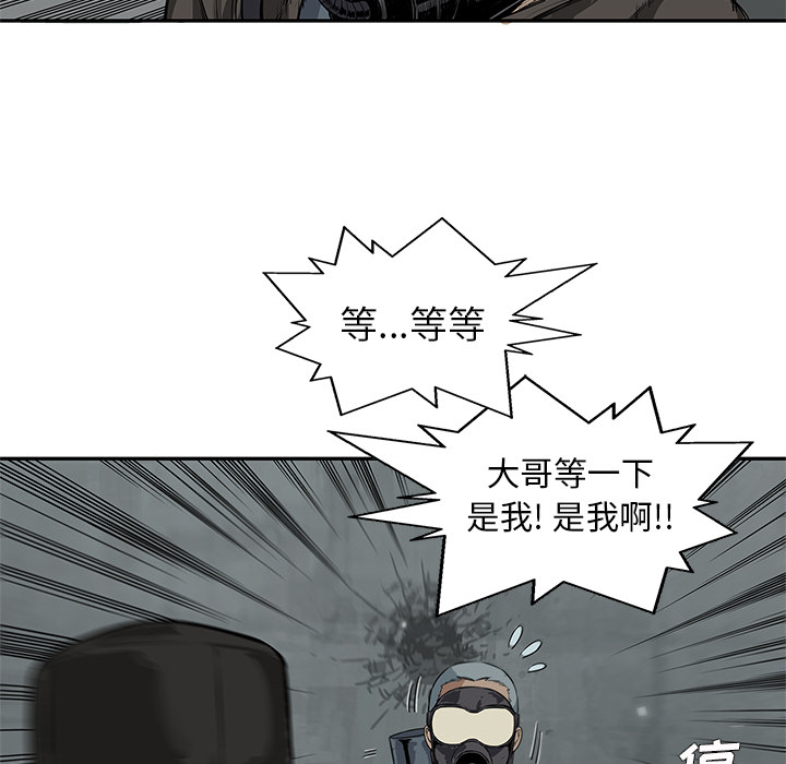 《快递骑士》漫画最新章节快递骑士-第 25 章免费下拉式在线观看章节第【70】张图片