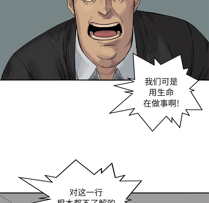 《快递骑士》漫画最新章节快递骑士-第 25 章免费下拉式在线观看章节第【125】张图片