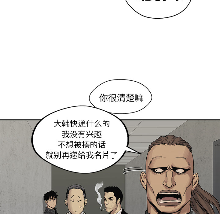 《快递骑士》漫画最新章节快递骑士-第 26 章免费下拉式在线观看章节第【87】张图片