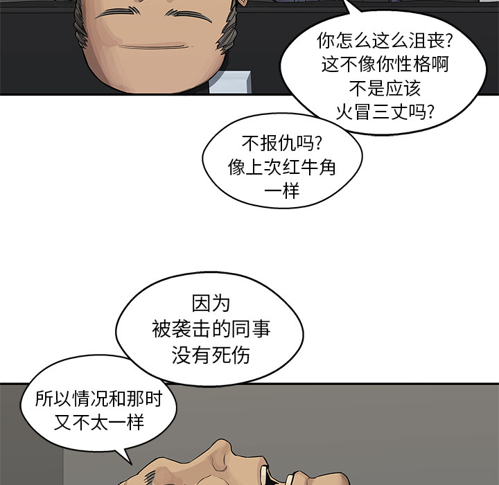 《快递骑士》漫画最新章节快递骑士-第 26 章免费下拉式在线观看章节第【7】张图片