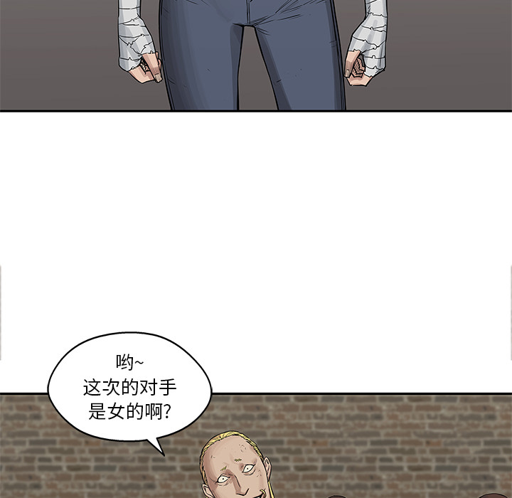 《快递骑士》漫画最新章节快递骑士-第 26 章免费下拉式在线观看章节第【43】张图片