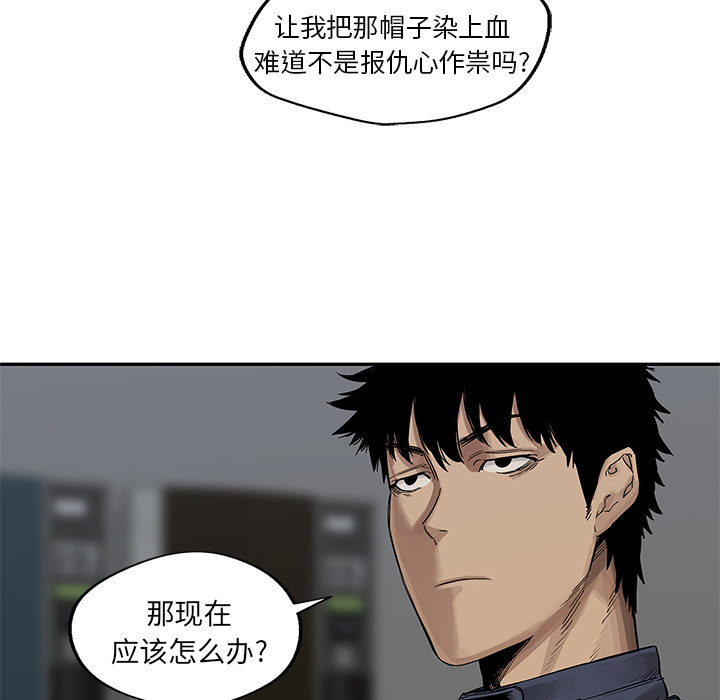 《快递骑士》漫画最新章节快递骑士-第 26 章免费下拉式在线观看章节第【10】张图片