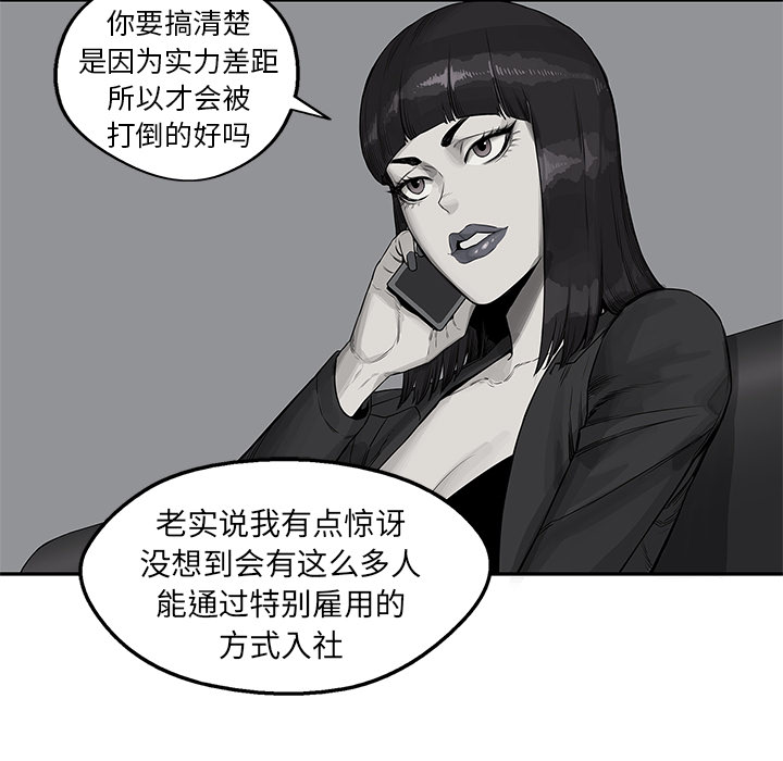 《快递骑士》漫画最新章节快递骑士-第 26 章免费下拉式在线观看章节第【17】张图片