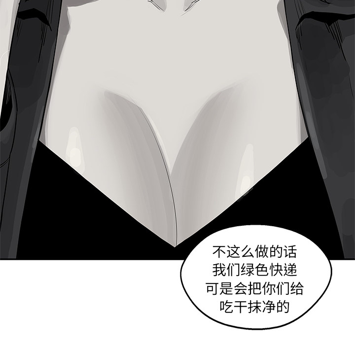 《快递骑士》漫画最新章节快递骑士-第 26 章免费下拉式在线观看章节第【23】张图片