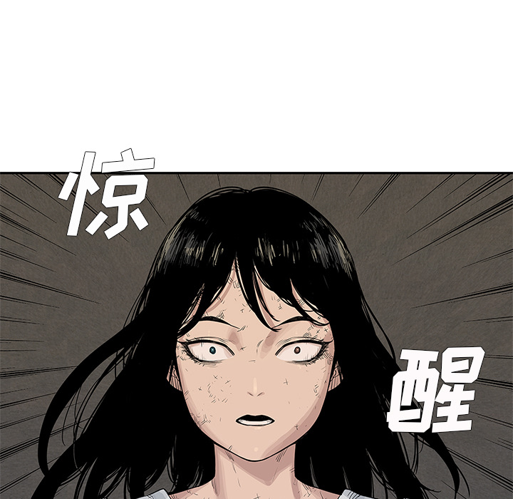 《快递骑士》漫画最新章节快递骑士-第 26 章免费下拉式在线观看章节第【92】张图片