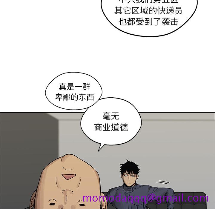 《快递骑士》漫画最新章节快递骑士-第 26 章免费下拉式在线观看章节第【6】张图片