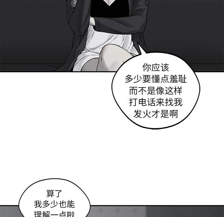 《快递骑士》漫画最新章节快递骑士-第 26 章免费下拉式在线观看章节第【20】张图片