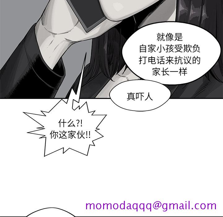 《快递骑士》漫画最新章节快递骑士-第 26 章免费下拉式在线观看章节第【16】张图片