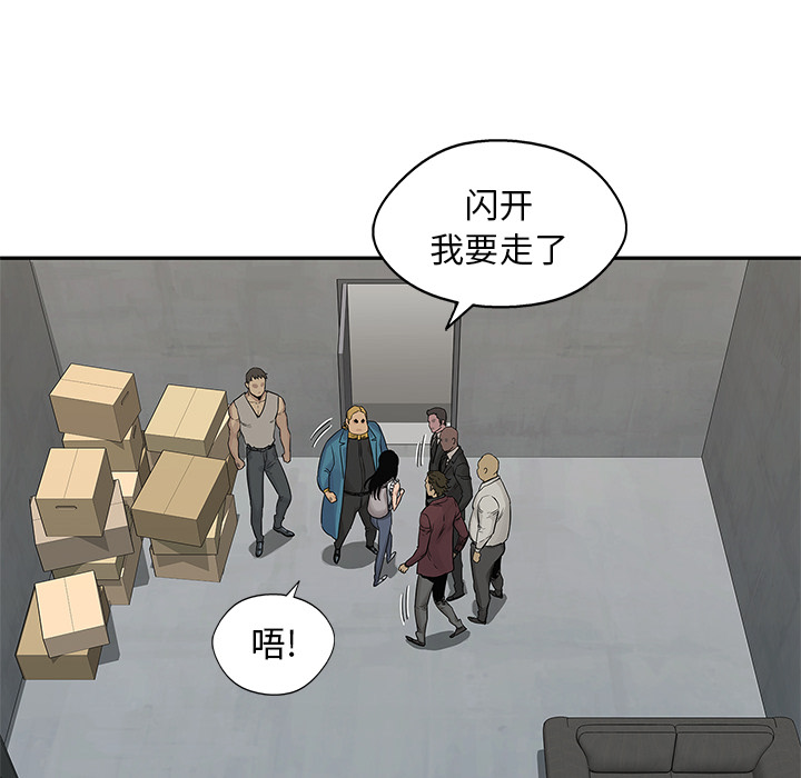 《快递骑士》漫画最新章节快递骑士-第 26 章免费下拉式在线观看章节第【122】张图片