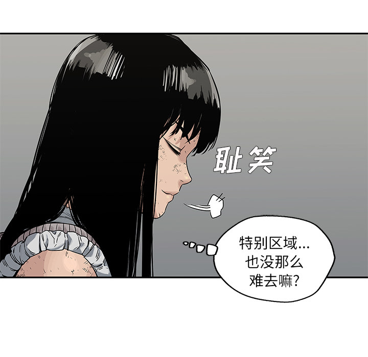 《快递骑士》漫画最新章节快递骑士-第 26 章免费下拉式在线观看章节第【121】张图片