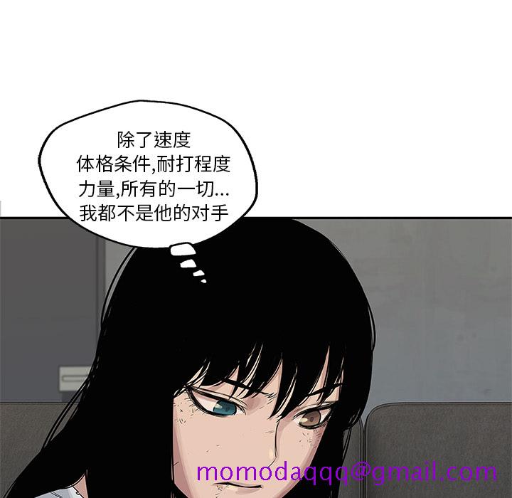 《快递骑士》漫画最新章节快递骑士-第 26 章免费下拉式在线观看章节第【96】张图片