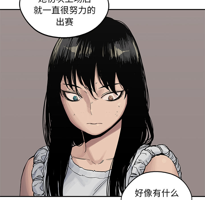 《快递骑士》漫画最新章节快递骑士-第 26 章免费下拉式在线观看章节第【70】张图片