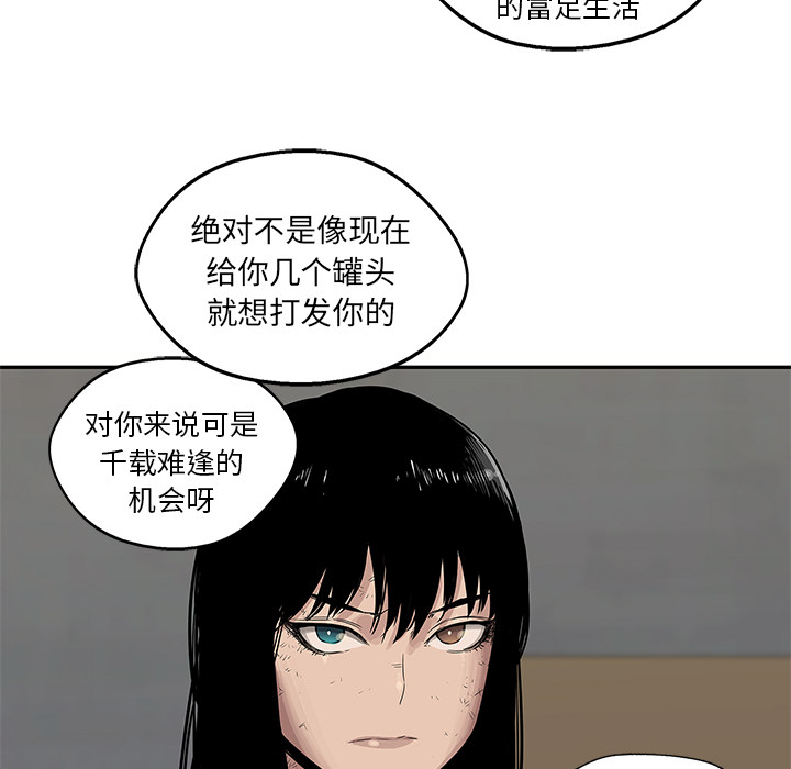 《快递骑士》漫画最新章节快递骑士-第 26 章免费下拉式在线观看章节第【118】张图片