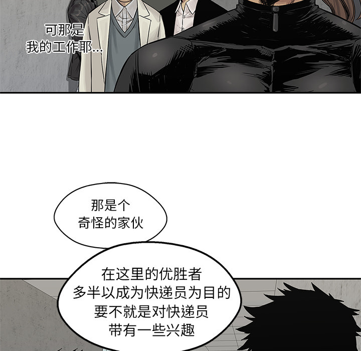 《快递骑士》漫画最新章节快递骑士-第 26 章免费下拉式在线观看章节第【88】张图片