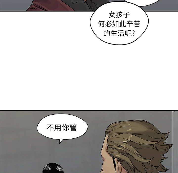 《快递骑士》漫画最新章节快递骑士-第 26 章免费下拉式在线观看章节第【106】张图片