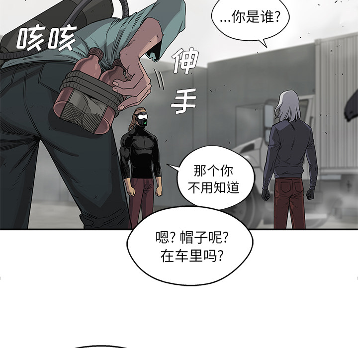 《快递骑士》漫画最新章节快递骑士-第 28 章免费下拉式在线观看章节第【100】张图片