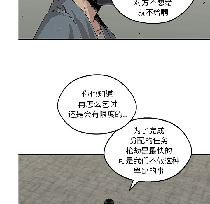 《快递骑士》漫画最新章节快递骑士-第 28 章免费下拉式在线观看章节第【7】张图片