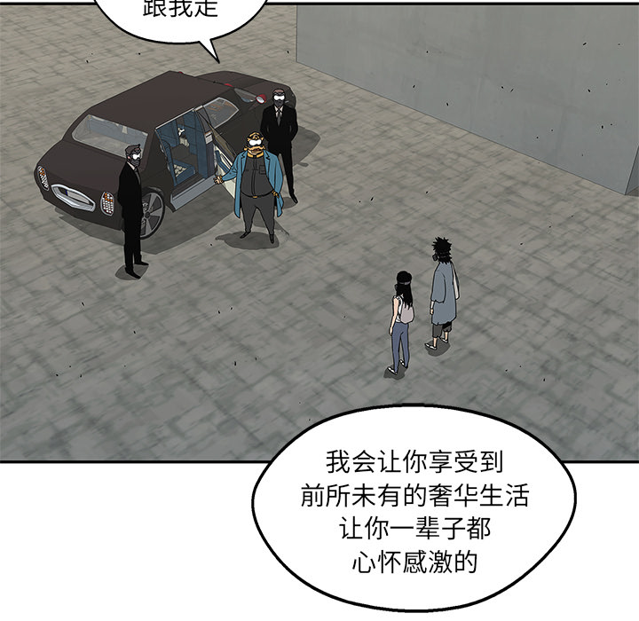 《快递骑士》漫画最新章节快递骑士-第 28 章免费下拉式在线观看章节第【35】张图片