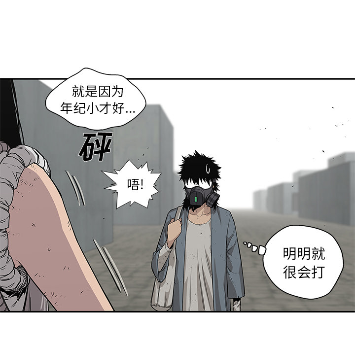 《快递骑士》漫画最新章节快递骑士-第 28 章免费下拉式在线观看章节第【72】张图片