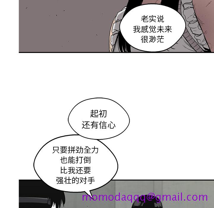 《快递骑士》漫画最新章节快递骑士-第 28 章免费下拉式在线观看章节第【16】张图片